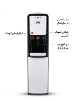 آبسردکن لایف مدل Li-wd-361 یخچال دار سه شیر - تصویر 2